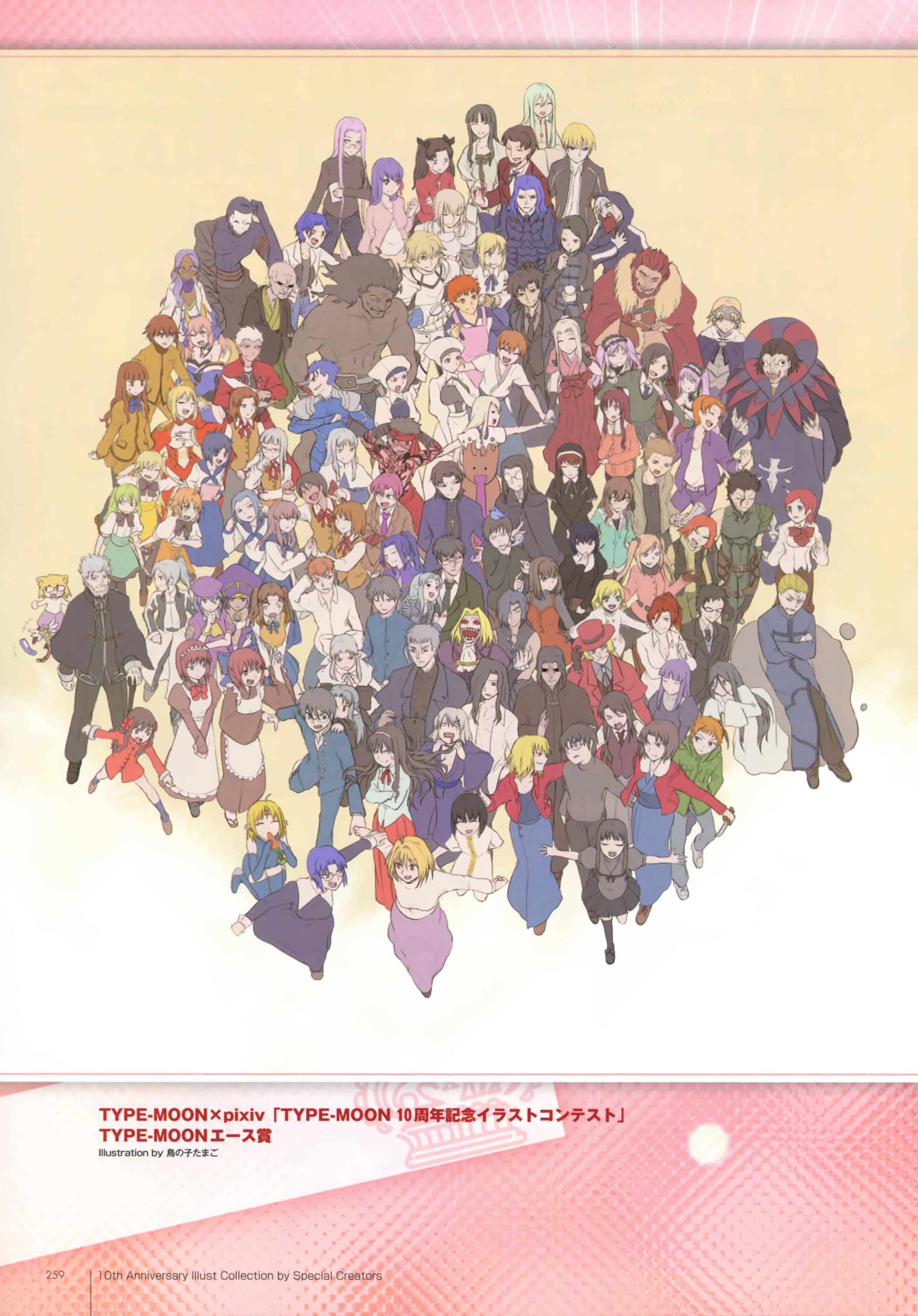 type-moon torinoko tamago fate/extra fate/stay night tsukihime